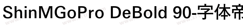 ShinMGoPro DeBold 90字体转换